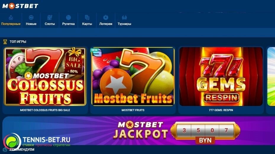 Mostbet Casino Tournaments and Promotions All You Need to Know Mostbet Casino Tournaments and Promotions All You Need to Know