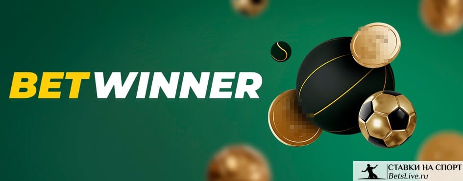 Découvrez Betwinner APK Congo pour des paris en ligne sans limites
