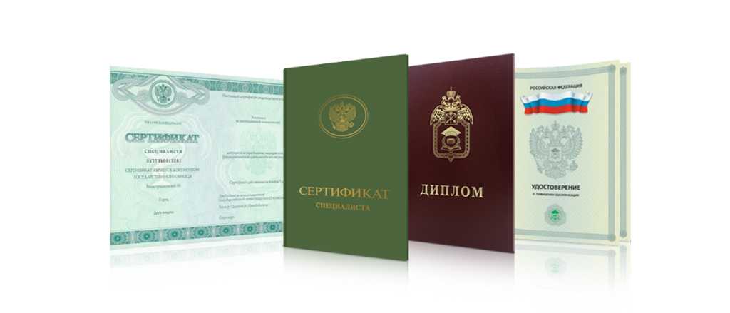 Купить диплом в Оренбурге недорого - Лучшие предложения для вас Купить диплом в Оренбурге недорого - Лучшие предложения для вас