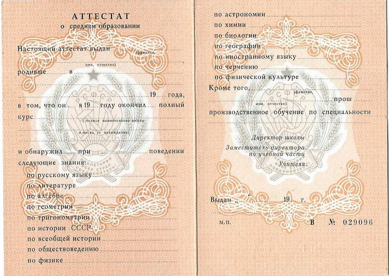 Купить диплом в Подольске недорого 958738423