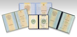 Купить диплом в Вологде - Ваш путь к успеху