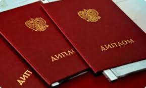 Купить диплом магистра Как легально получить образование