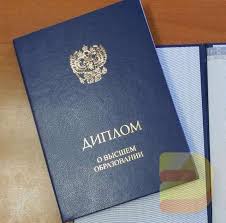 Купить диплом НИСД по низкой цене - Доступные решения для каждого