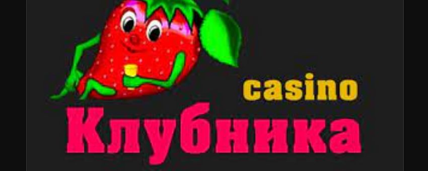 Отзывы реальных игроков об игорном заведении Strawberry о выводе средств и платежах Отзывы реальных игроков об игорном заведении Strawberry о выводе средств и платежах